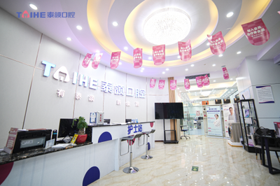 口腔醫療賽道投資熱潮下，泰頜口腔如何搶占新風口？