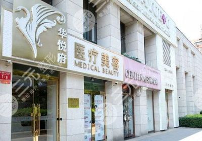 北京十大整形美容醫院深度解析 圣嘉榮、薇琳領銜，如何選擇優質診所服務